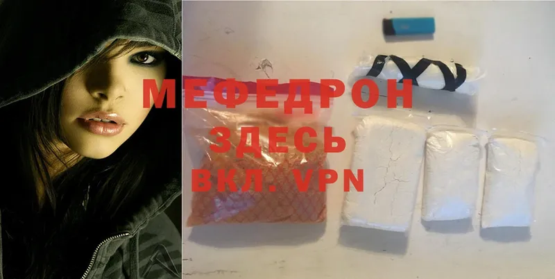 МЯУ-МЯУ mephedrone  Рыбинск 